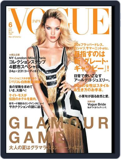 VOGUE JAPAN June 1st, 2012 Digital Back Issue Cover
