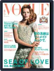 VOGUE JAPAN (Digital) Subscription                    May 1st, 2012 Issue