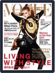 VOGUE JAPAN (Digital) Subscription                    January 1st, 2012 Issue