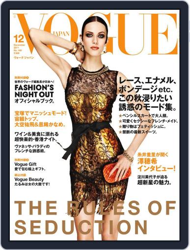 VOGUE JAPAN December 1st, 2011 Digital Back Issue Cover