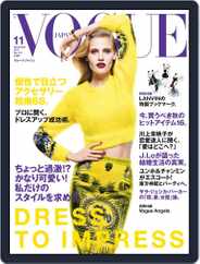 VOGUE JAPAN (Digital) Subscription                    November 1st, 2011 Issue