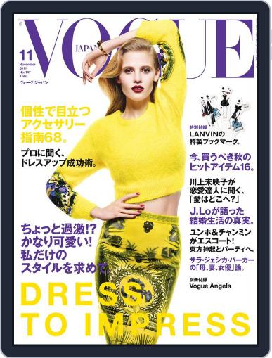 VOGUE JAPAN November 1st, 2011 Digital Back Issue Cover