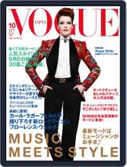VOGUE JAPAN (Digital) Subscription                    October 1st, 2011 Issue