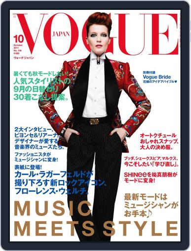 VOGUE JAPAN October 1st, 2011 Digital Back Issue Cover