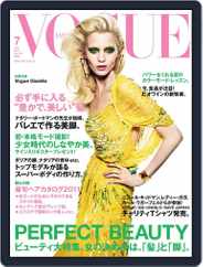 VOGUE JAPAN (Digital) Subscription                    July 1st, 2011 Issue