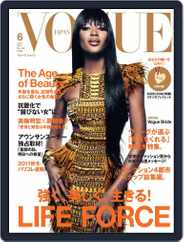 VOGUE JAPAN (Digital) Subscription                    June 1st, 2011 Issue