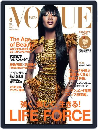 VOGUE JAPAN June 1st, 2011 Digital Back Issue Cover