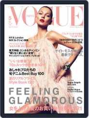 VOGUE JAPAN (Digital) Subscription                    May 1st, 2011 Issue