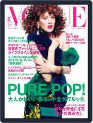 VOGUE JAPAN (Digital) Subscription                    February 1st, 2011 Issue