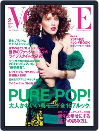 VOGUE JAPAN February 1st, 2011 Digital Back Issue Cover