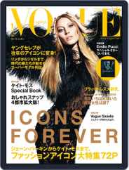 VOGUE JAPAN (Digital) Subscription                    January 1st, 2011 Issue