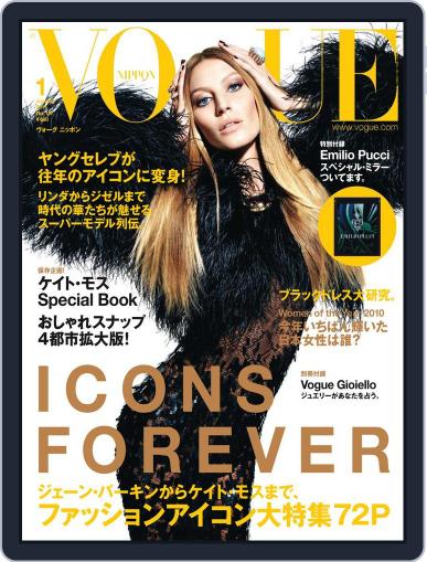 VOGUE JAPAN January 1st, 2011 Digital Back Issue Cover
