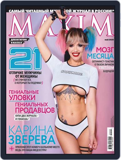 Maxim Russia May 1st, 2020 Digital Back Issue Cover
