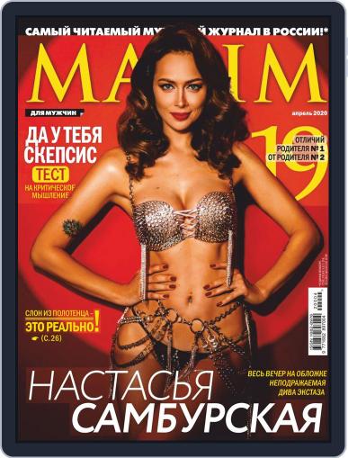 Maxim Russia April 1st, 2020 Digital Back Issue Cover