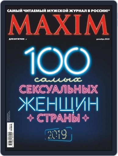 Maxim Russia December 1st, 2019 Digital Back Issue Cover