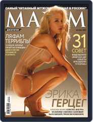 Maxim Russia (Digital) Subscription October 1st, 2019 Issue