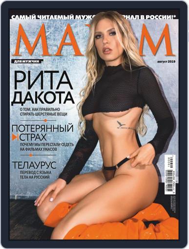 Maxim Russia August 1st, 2019 Digital Back Issue Cover
