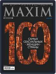 Maxim Russia (Digital) Subscription January 1st, 2019 Issue