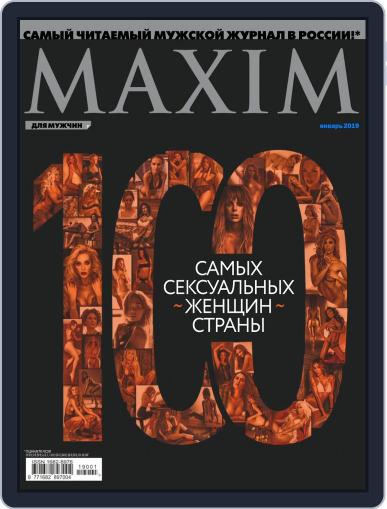 Maxim Russia January 1st, 2019 Digital Back Issue Cover