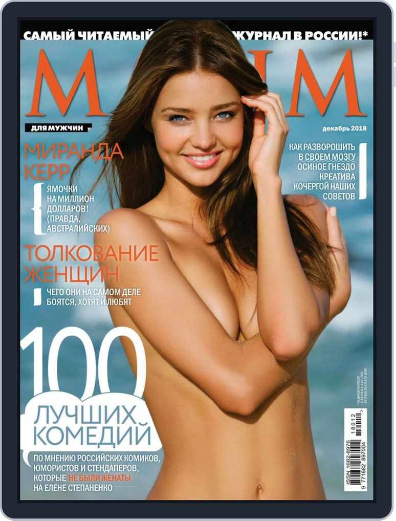 maxim россия