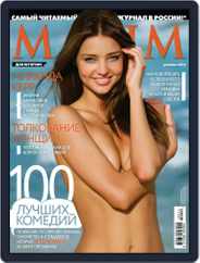 Maxim Russia (Digital) Subscription December 1st, 2018 Issue