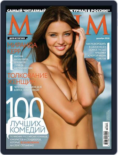Maxim Russia December 1st, 2018 Digital Back Issue Cover