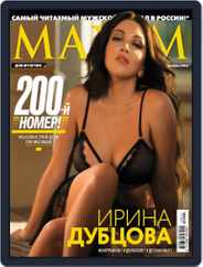 Maxim Russia (Digital) Subscription November 1st, 2018 Issue