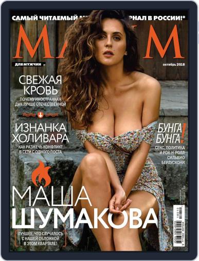 Maxim Russia October 1st, 2018 Digital Back Issue Cover