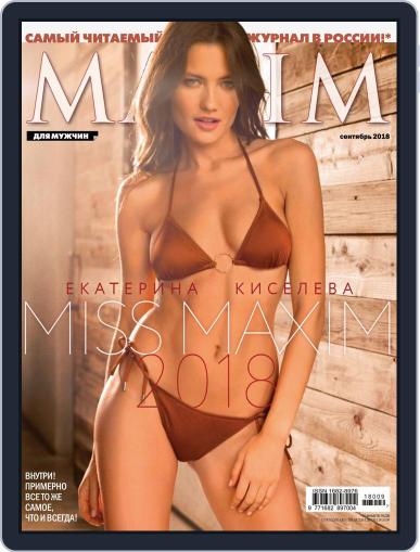 Maxim Russia September 1st, 2018 Digital Back Issue Cover
