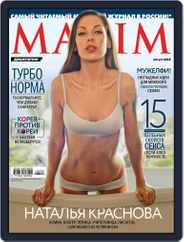 Maxim Russia (Digital) Subscription August 1st, 2018 Issue