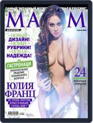 Maxim Russia (Digital) Subscription April 1st, 2018 Issue