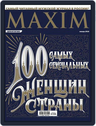 Maxim Russia January 1st, 2018 Digital Back Issue Cover