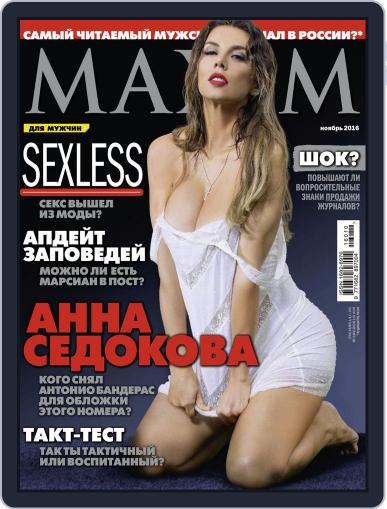 Maxim Russia October 13th, 2016 Digital Back Issue Cover