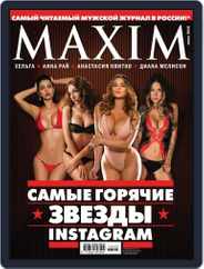 Maxim Russia (Digital) Subscription May 19th, 2016 Issue