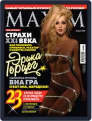 Maxim Russia (Digital) Subscription December 15th, 2015 Issue
