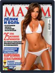 Maxim Russia (Digital) Subscription January 18th, 2015 Issue