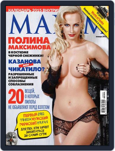 Maxim Russia December 14th, 2014 Digital Back Issue Cover