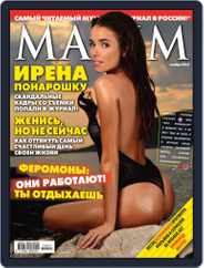 Maxim Russia (Digital) Subscription October 13th, 2014 Issue
