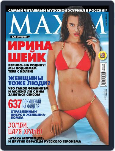 Maxim Russia July 13th, 2014 Digital Back Issue Cover
