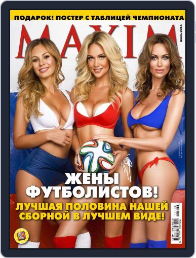 Maxim Russia May 18th, 2014 Digital Back Issue Cover