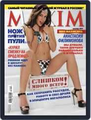 Maxim Russia (Digital) Subscription August 18th, 2013 Issue