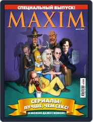 Maxim Russia (Digital) Subscription July 14th, 2013 Issue