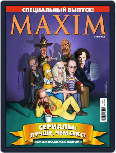 Maxim Russia July 14th, 2013 Digital Back Issue Cover