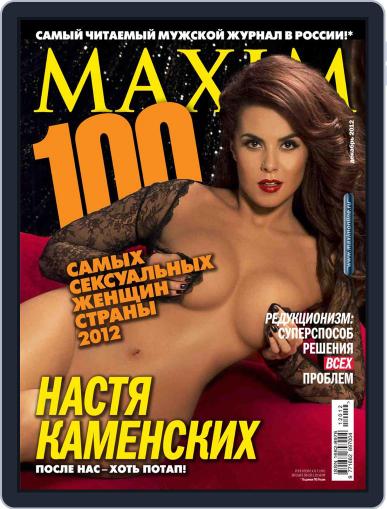 Maxim Russia November 18th, 2012 Digital Back Issue Cover