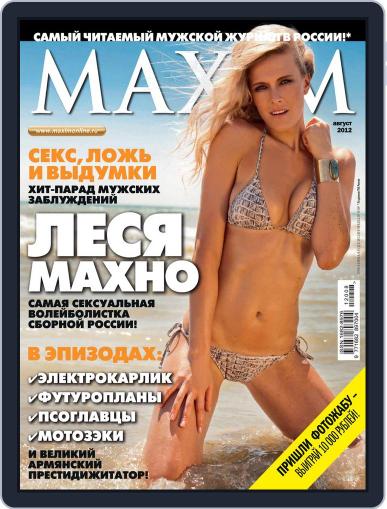 Maxim Russia July 15th, 2012 Digital Back Issue Cover