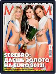 Maxim Russia (Digital) Subscription May 20th, 2012 Issue