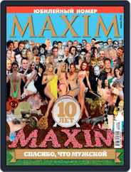 Maxim Russia (Digital) Subscription March 18th, 2012 Issue