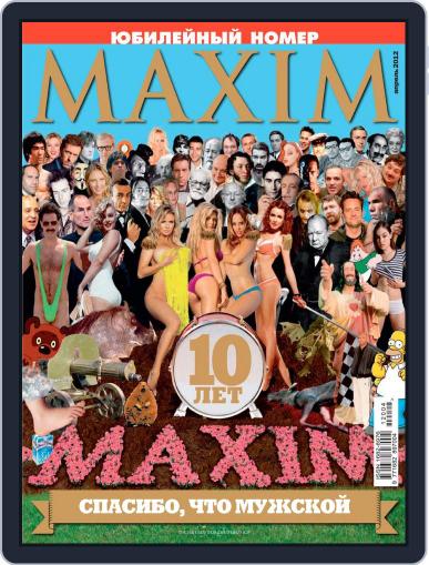 Maxim Russia March 18th, 2012 Digital Back Issue Cover