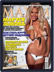 Maxim Russia (Digital) Subscription November 24th, 2009 Issue