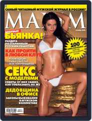 Maxim Russia (Digital) Subscription October 1st, 2009 Issue